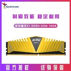 中国IT商城 保山威刚总代理 威刚Z1 XPG 16G 3200 DDR4台式机马甲内存