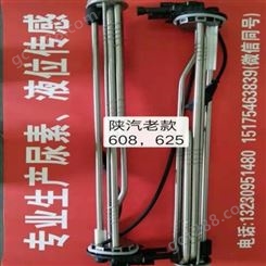 广州汽车尿素液位传感器报价 广西尿素液位传感器生产厂家 河北厚德