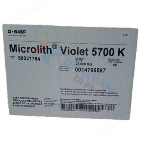 巴斯夫5700K高透明纳米颜料BASF Microlith Violet 5700K/B-K微高力颜
