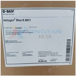 巴斯夫K6911酞菁蓝有机颜料BASF Heliogen Blue K6911D颜料蓝15:1