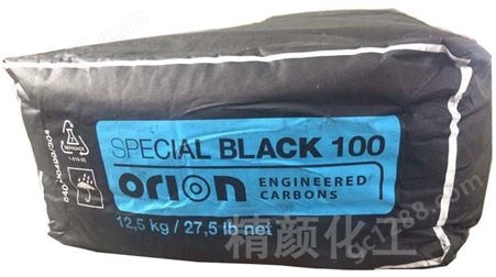 欧励隆SB100色素碳黑ORION SPECIAL BLACK 100炭黑颜料黑7