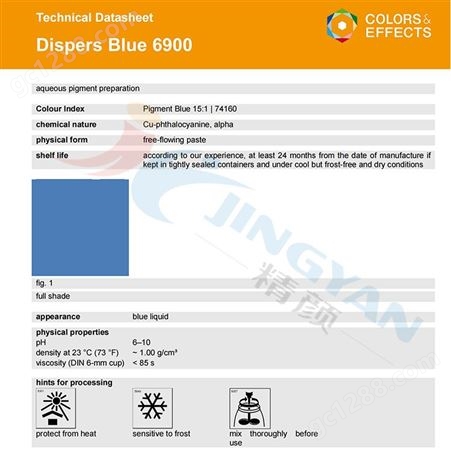 巴斯夫6900水性色浆蓝色Dispers Blue 6900蓝色液体水性色浆 颜料蓝15 1