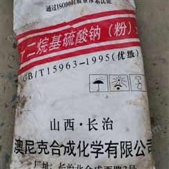 高价回收化工原料十二烷基硫酸钠粉状
