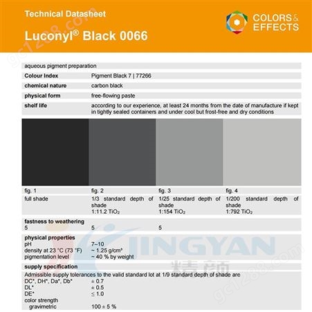 巴斯夫0066炭黑色浆Luconyl Black 0066水性木器漆色浆黑色