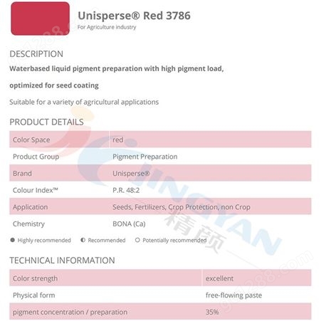 巴斯夫3786种衣剂色浆红色Unisperse Red 3786高颜料含量液体水性色浆