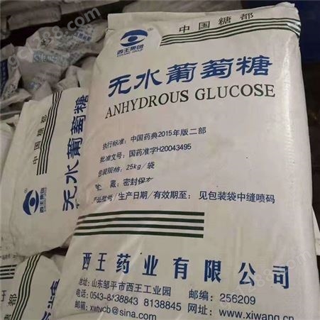 峰氏化工 全溶性麦芽糊精 食品级麦芽糊精 食品增稠剂乳化剂