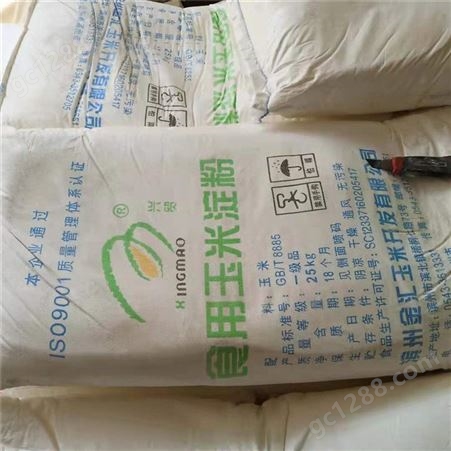 峰氏化工  玉米淀粉食用玉米淀粉批发价格食品级玉米淀粉