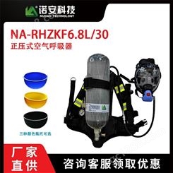 消防救援背负式呼吸器 过滤式自救呼吸器 RHZKF6.8/30 正压式空气呼吸