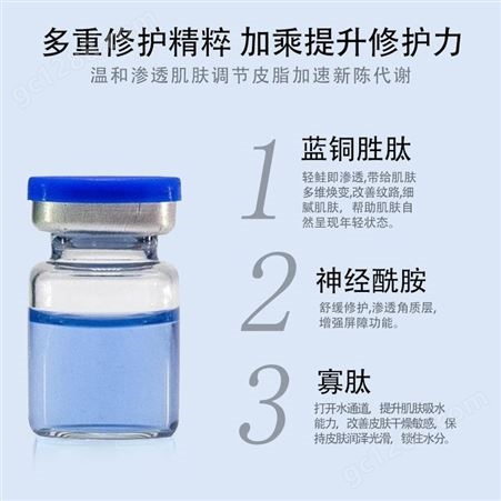蓝铜肽水光冻干粉定制  修护保湿蓝瓶蓝铜肽冻干粉加工生产厂家