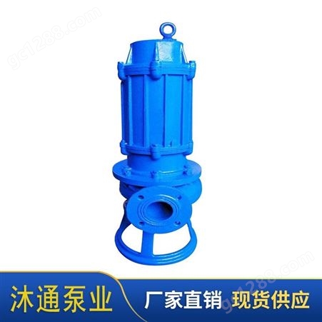 立式潜水渣浆泵沐通潜水排污泵定制