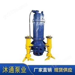 立式潜水渣浆泵沐通潜水排污泵定制