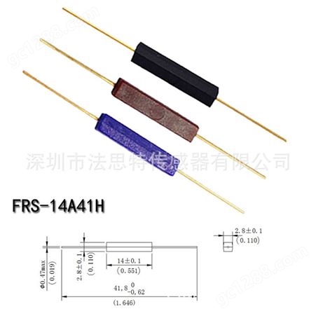 FRS-14A41H1520ABS供应直脚塑封干簧管、干簧开关FRS-14A41H  多种AT可选