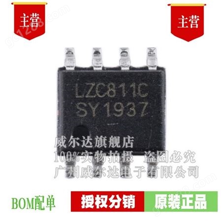 LZC811C全新  KYS LZC811C   封装   SOP-8 19+
