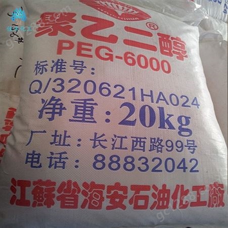佳沐化工大量出售 聚乙二醇6000 8000 PEG各种型号 质量保证 