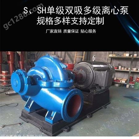150S78A泵壳离心泵直销 高泰泵双吸泵配件