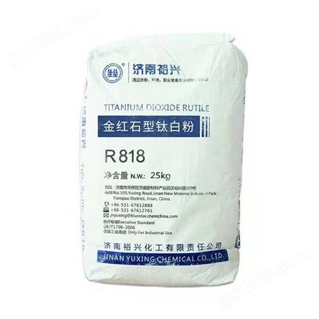 R-818金红石型钛白粉 99% 工业级钛白粉 