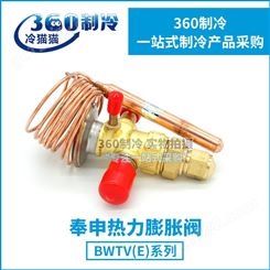 FENSHEN上海奉申热力膨胀阀内外平衡螺纹焊口BWTV7.5X BWTV10X BWTV12X