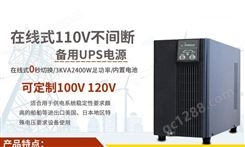 110VUPS不间断电源 船舶专用 日本设备专用110v ups电源 120VUPS