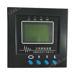 JX-MK-D 浙高电气 无源无线测温 无源无线测温系统 开关柜温度控制 多点无线测温装置