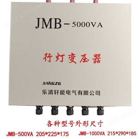 低压照明行灯变压器JMB1000VA 2000VA 厂家直供 380V220V变36V转24