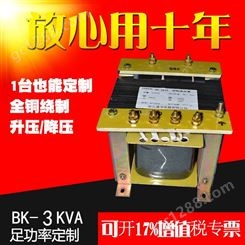 轩能电气BK变压器 自然冷却式BK-1500VA控制变压器 浙江BK变压器