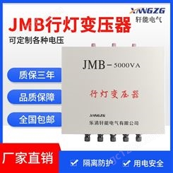 地下室行灯照明变压器JMB-3000VA 低压安全照明