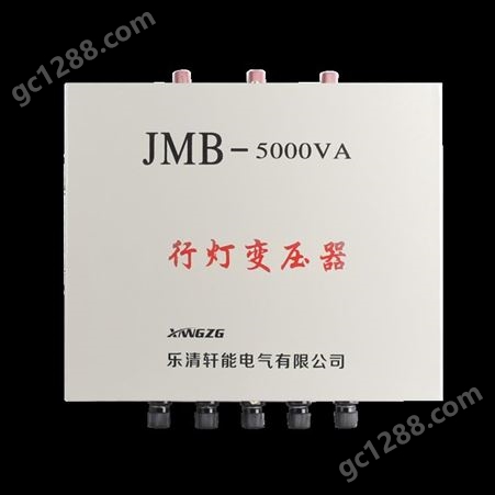 JBM行灯变压器 5KW 10KW照明  380转36/24/12V