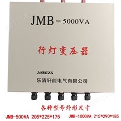 浙江厂家生产直供JBM-1000VA行灯变压器 轩能电气行灯变压器价格