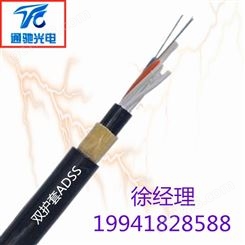 ADSS-24B1-100-PE/AT跨距层绞式全介质光缆光纤24芯ADSS光缆 架空光缆生产厂家 TCGD/通驰光电