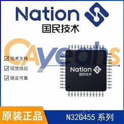 Nation/国民技术N32G455CBL7处理器芯片