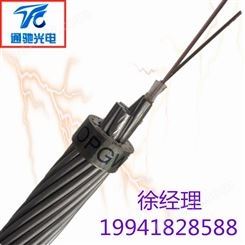 OPGW-24B1-80 24芯OPGW电力光缆80截面12芯24芯36芯48芯电力光缆TCGD/通驰光电
