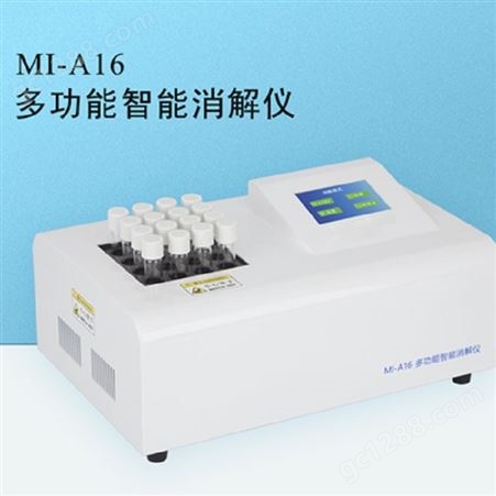 腾宇仪多功能智能消解仪MI-A16多参数水质分析仪 测水仪