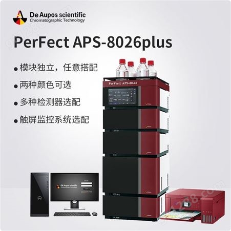 四元液相色谱仪厂家型号推荐-APS8026PLUS
