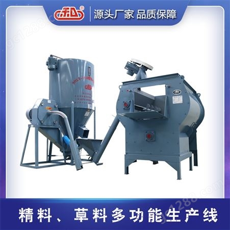 混合搅拌机 和协机械 混合粉碎机组 饲料机械生产商
