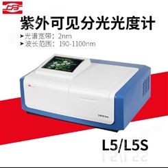 上海精科 上分 比例双光束紫外可见分光光度计 光度测量L5/L5S环保监测专用