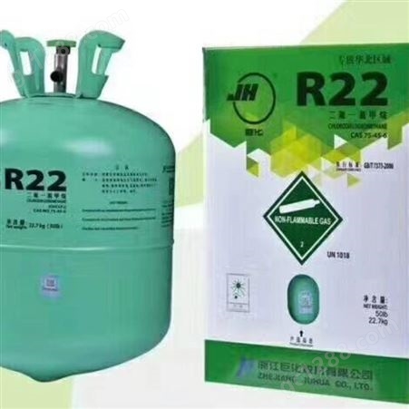 巨化制冷剂R22 冷链车供应制冷剂品牌