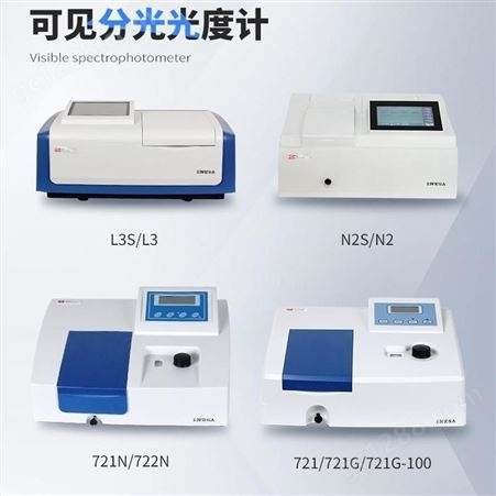上海精科 上分 紫外可见分光光度计 光度测量754N环保监测专用