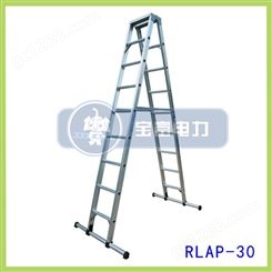 供应宝富高强度铝合金梯子 RLAP系列铝合金人字梯