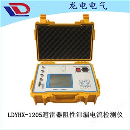 如图LDYHX-1205避雷器阻性泄漏电流检测仪