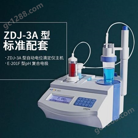 上海 自动电位滴定仪ZDJ-3A