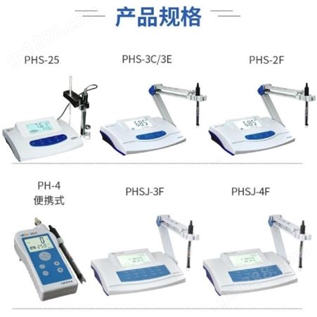 PH计食品化验用酸度计PHS-3E上海雷磁