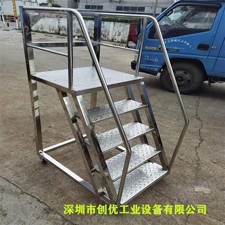 创优不锈钢爬梯定制，加宽防滑不锈钢踏步梯，移动式货架取货梯厂家