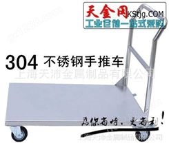 上海单层固定扶手不锈钢手推车 非标定做防腐锈150kg物流车