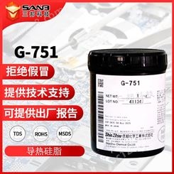 日本原装信越G-751 cpu散热器用润滑油 G751工业有机硅轴承润滑脂