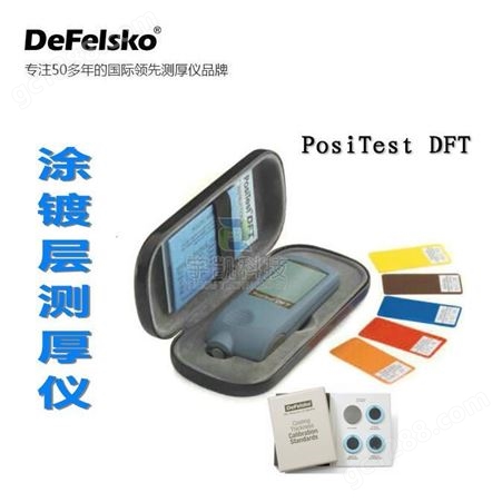 DFT美国DeFelsko DFT表面粉末涂层测厚仪