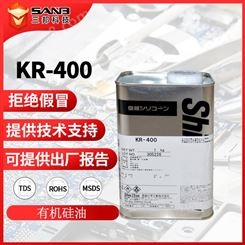 信越KR-400室温硅树脂KR 400汽车镀晶高硬度涂料助剂耐高温披覆剂