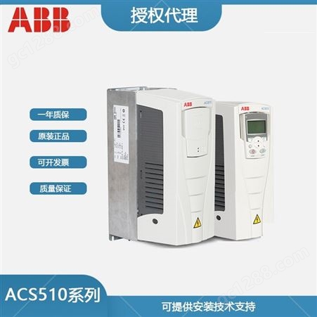 ACS510变频器3ABD00015758-D低压代理ACS510-01-195A-4
