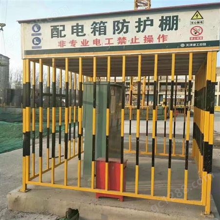 北京现货建筑工地电箱防护棚一级二级工地临时配电箱防护棚钢筋加工棚茶水亭