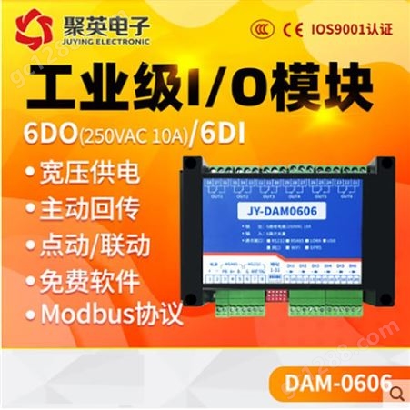 DAM0404D 4路RS232/485/串口继电器控制板/电脑控制开关/智能控制