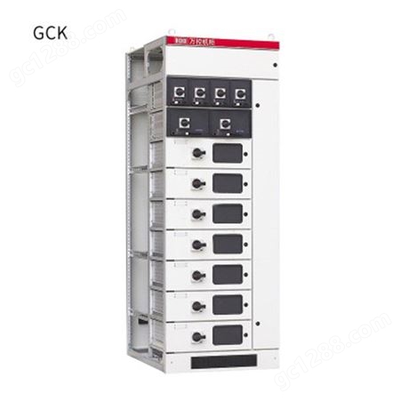 高低压配电公司 定制低压配电柜GGD控制柜 GCK抽屉式 开关柜MNS
